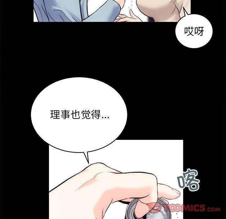 房产姐妹花第13話