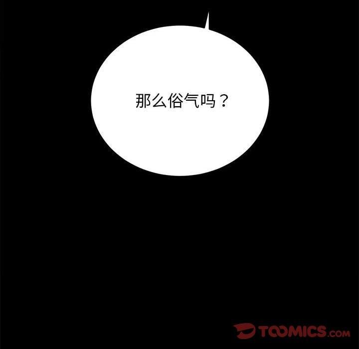 房产姐妹花第13话