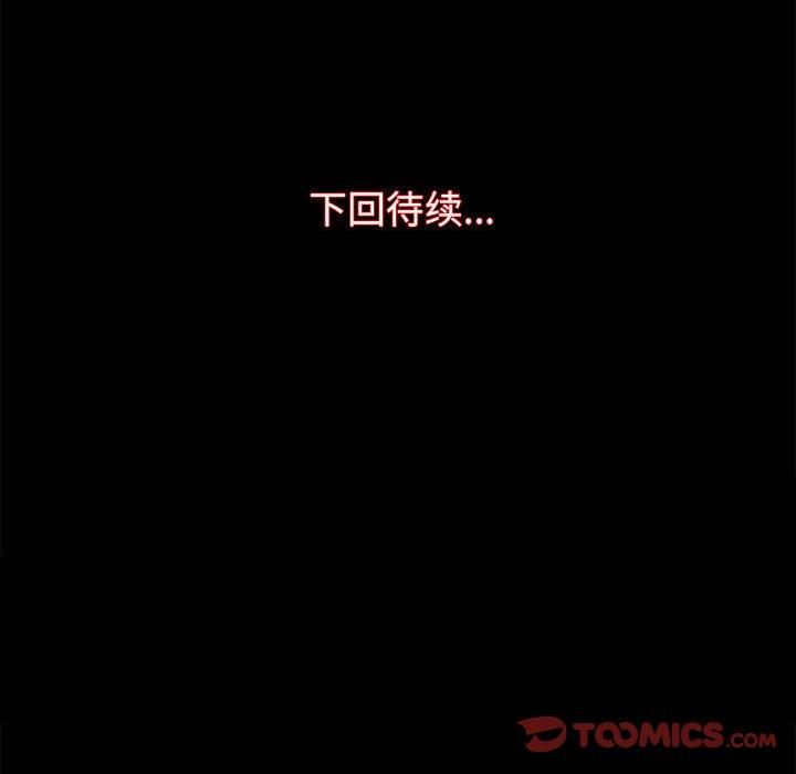 《房产姐妹花》第13话