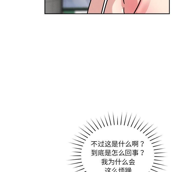 恋人未满第20話