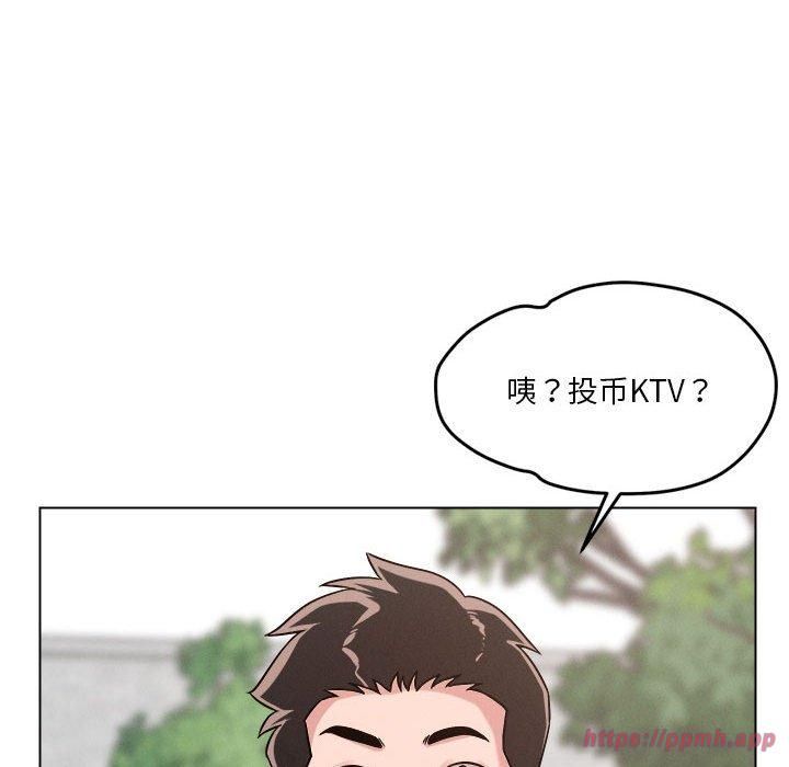 恋人未满第20话