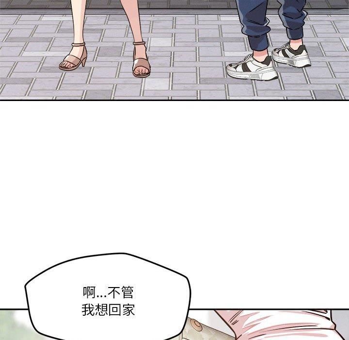 恋人未满第20话