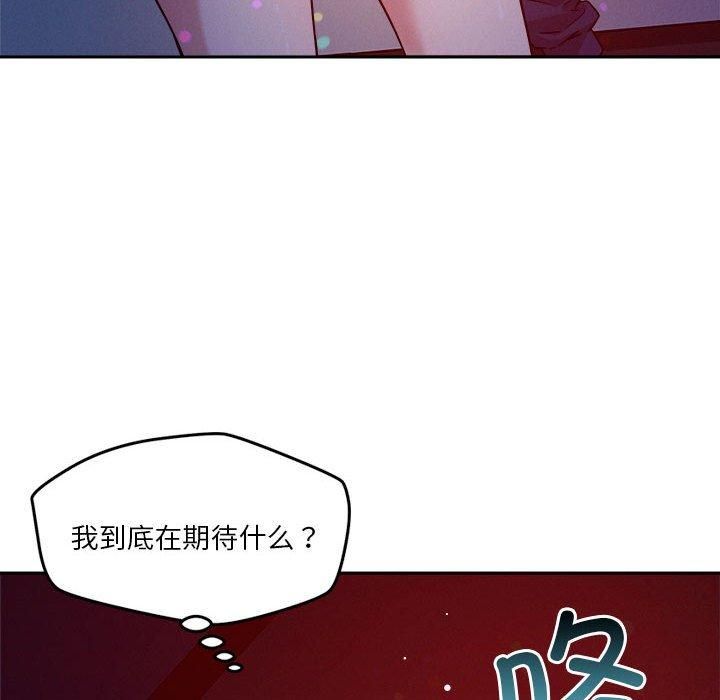 恋人未满第20话