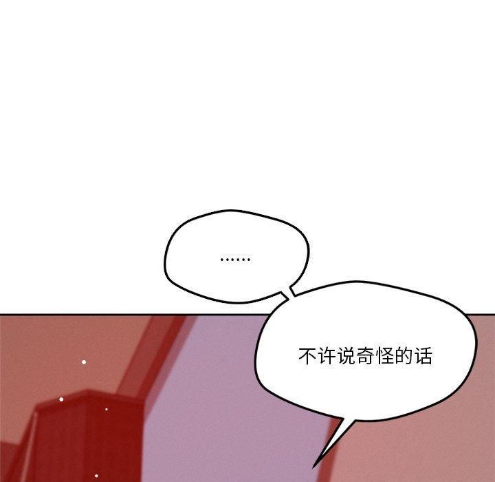 恋人未满第20話