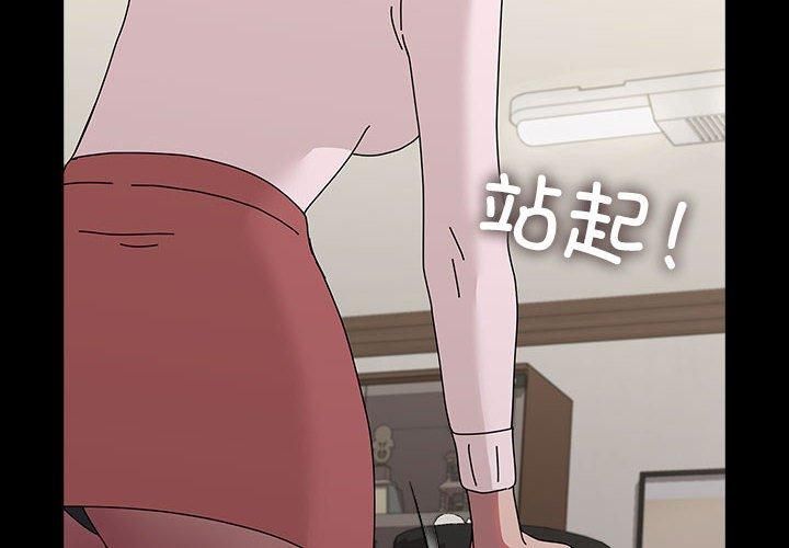 赘婿要通吃第65话
