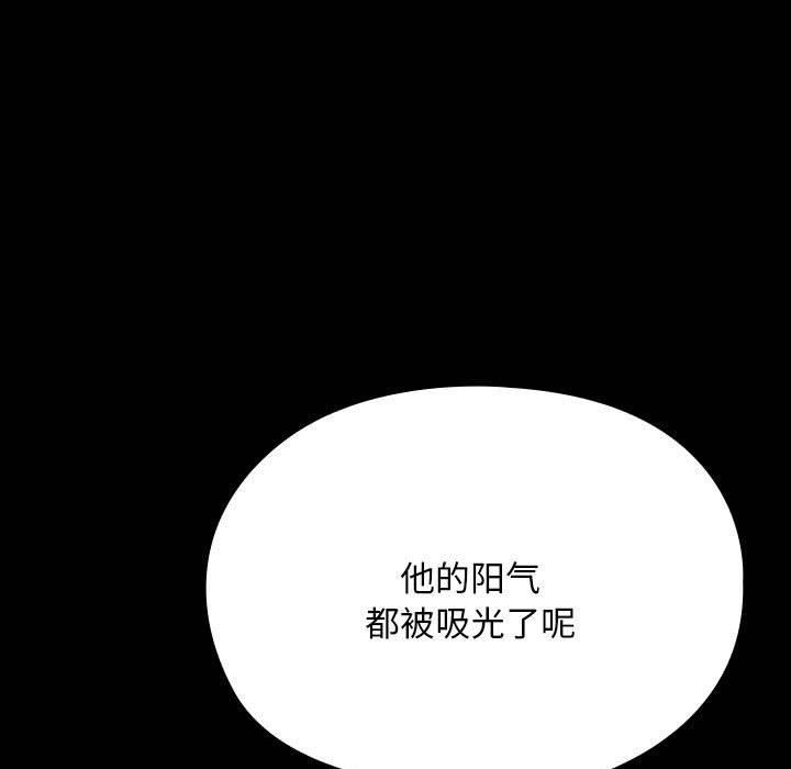 赘婿要通吃第65话