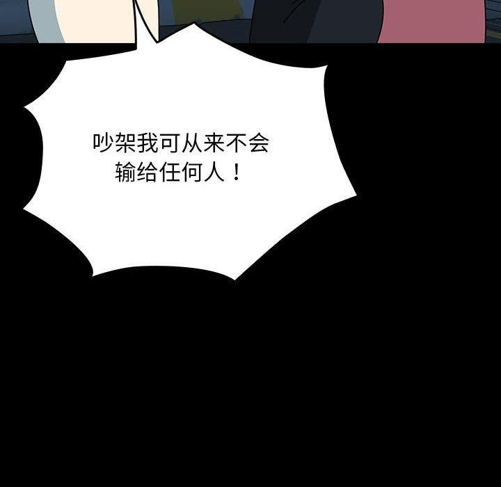 赘婿要通吃第65話