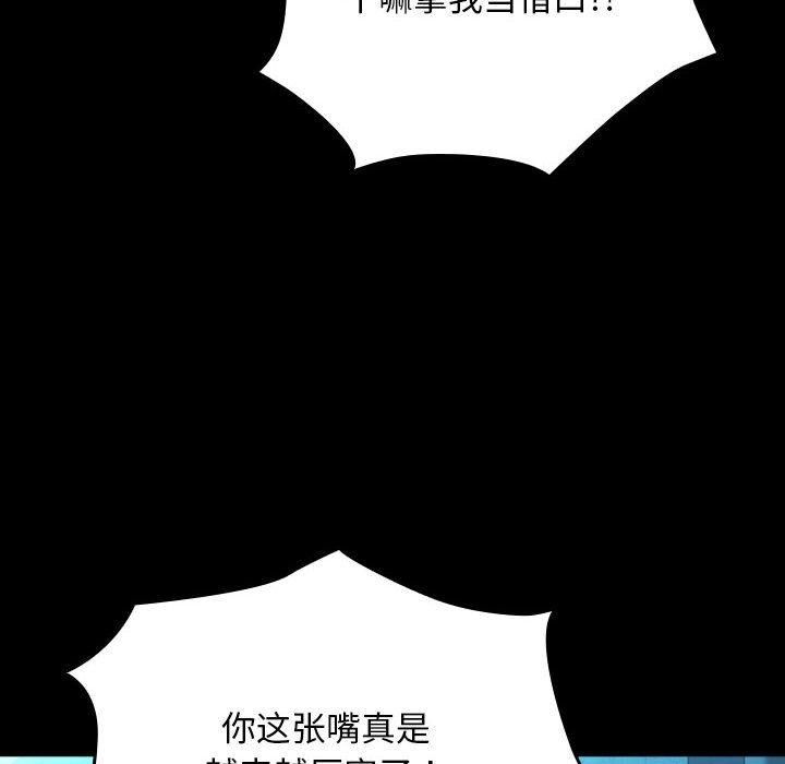 赘婿要通吃第65話