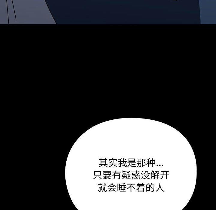 赘婿要通吃第65話