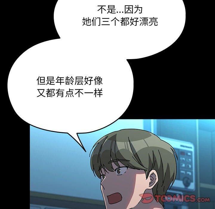 赘婿要通吃第65話