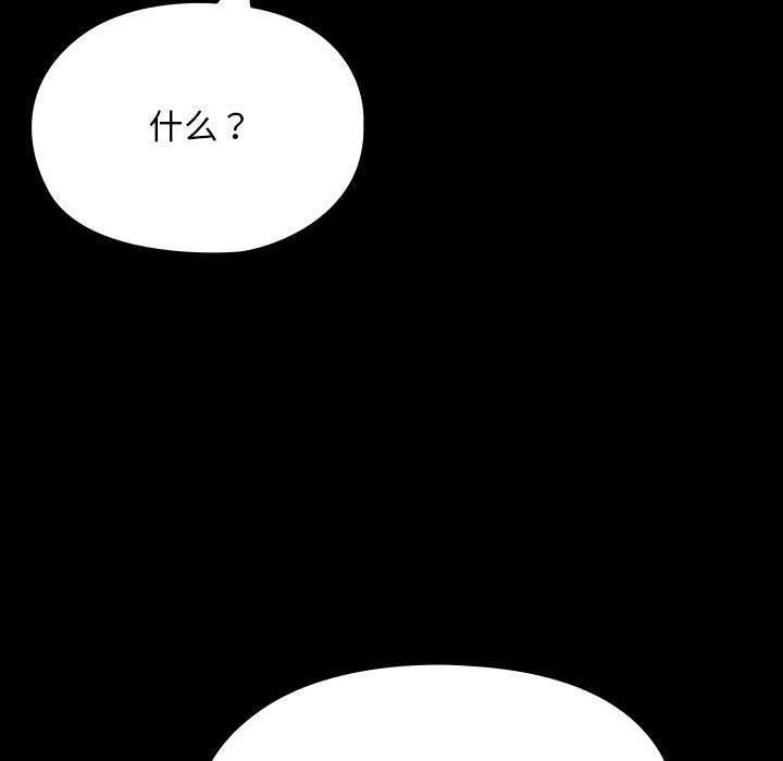 赘婿要通吃第65話