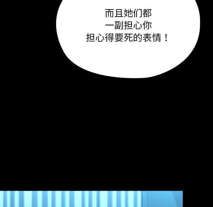 赘婿要通吃第65話