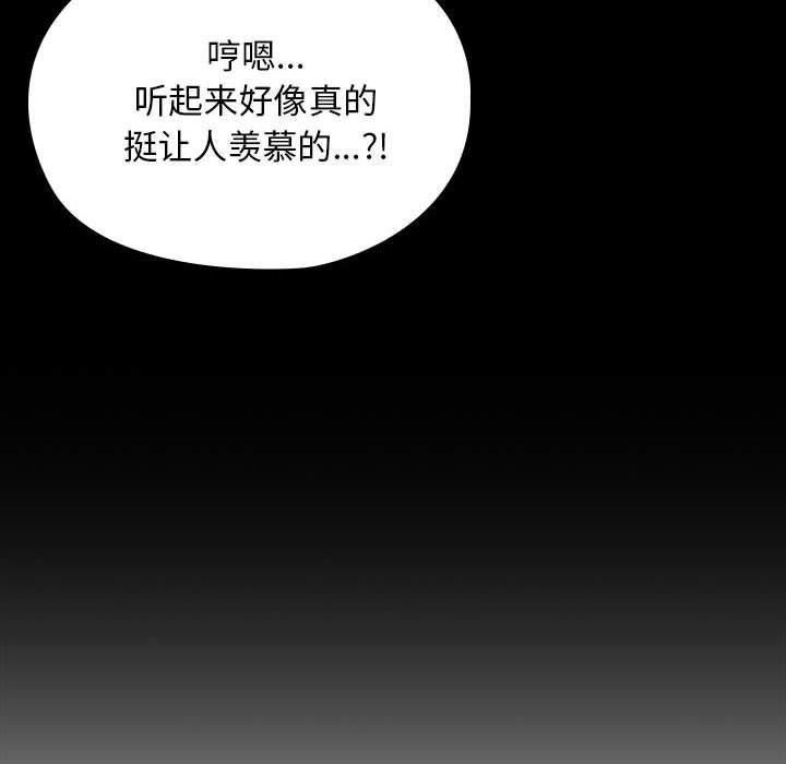 赘婿要通吃第65話