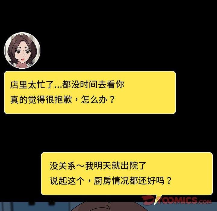 赘婿要通吃第65话