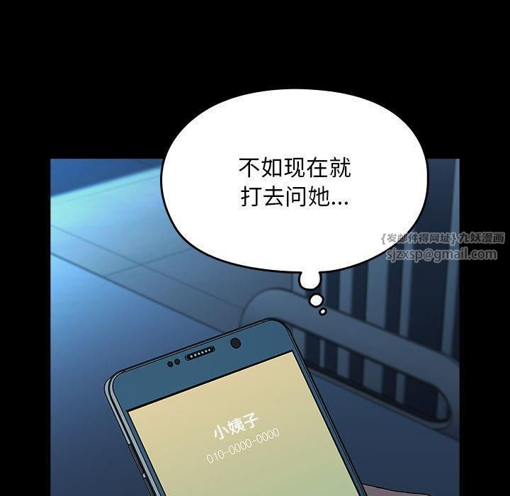 赘婿要通吃第65話