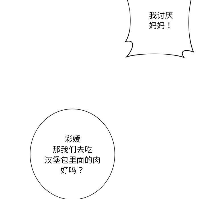 不当朋友当恋人第56話