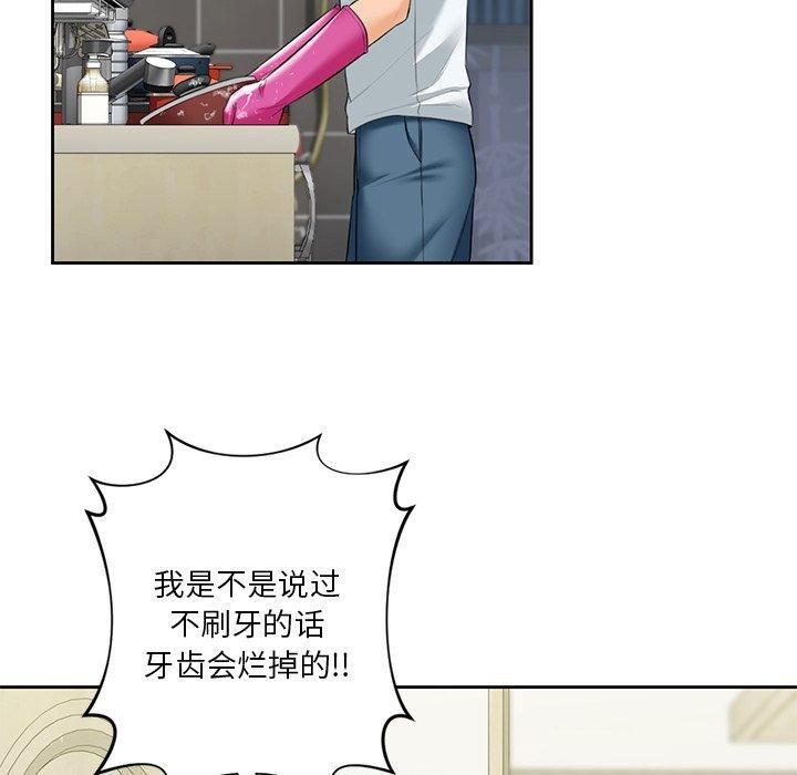 不当朋友当恋人第56话