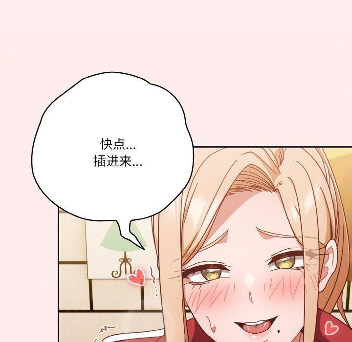天降美差第23话