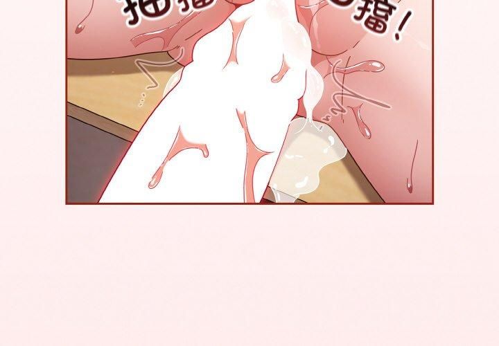 天降美差第23话