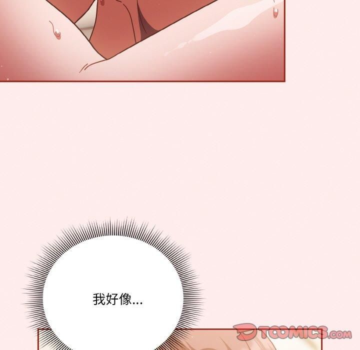 天降美差第23话