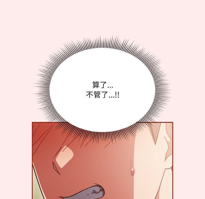 《天降美差》第23话