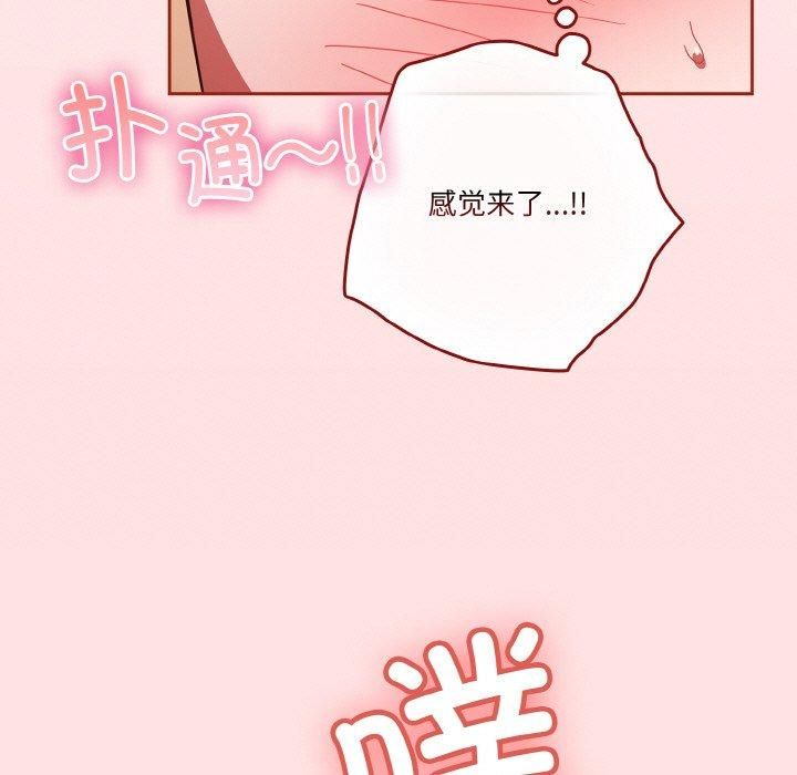 《天降美差》第23话