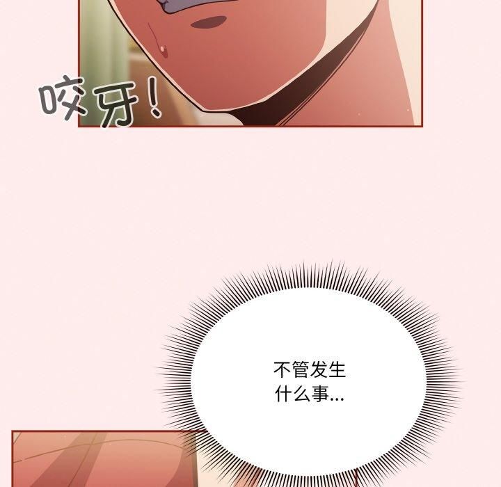 天降美差第23话
