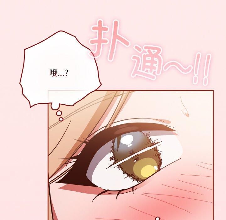 天降美差第23话