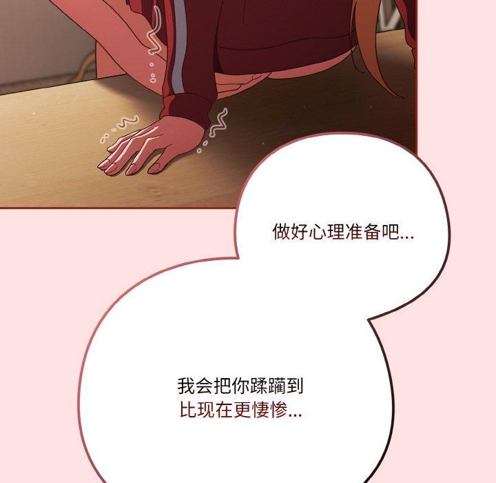天降美差第23话