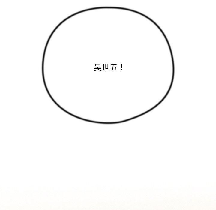天降美差第23话