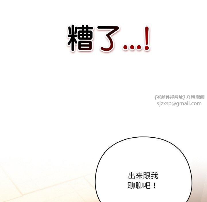 天降美差第23话