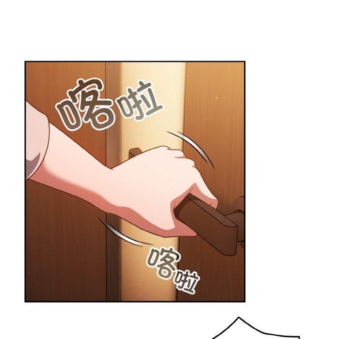 天降美差第23话