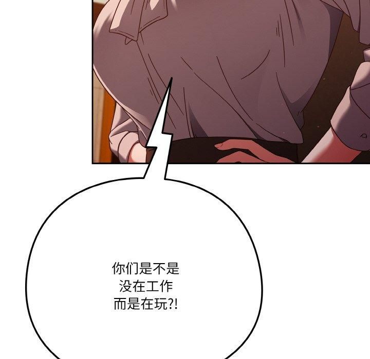 天降美差第23话