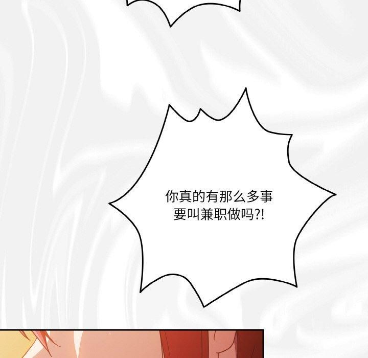 天降美差第23话
