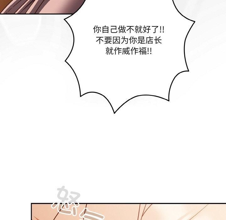 《天降美差》第23话