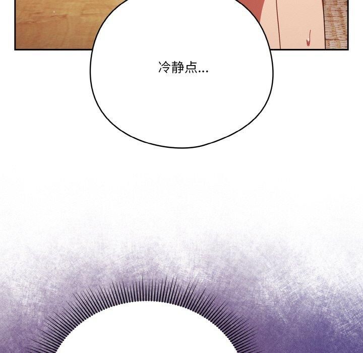 天降美差第23话