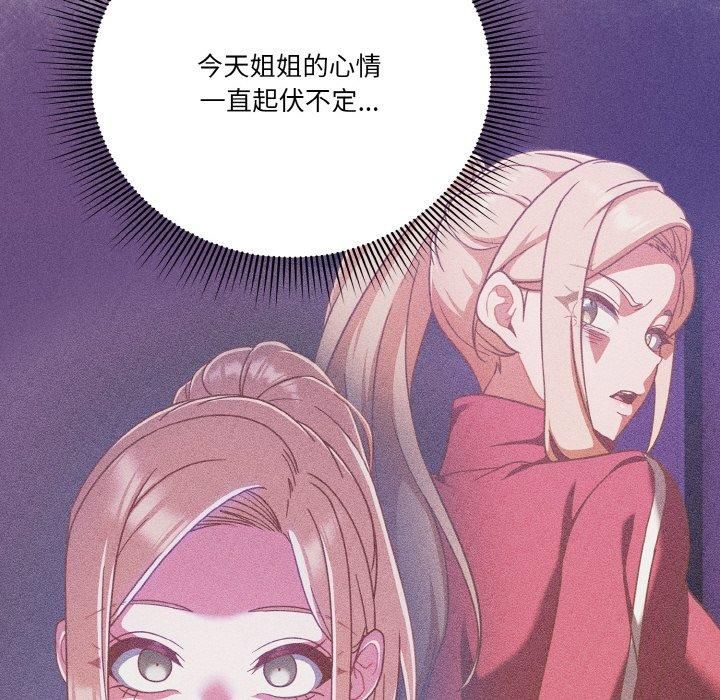 天降美差第23话
