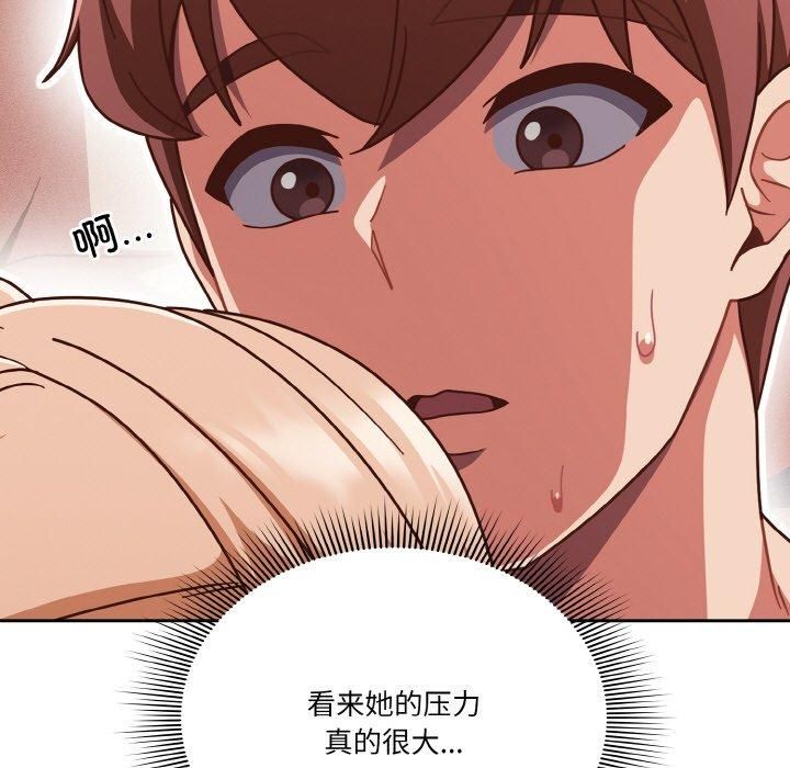 天降美差第23话