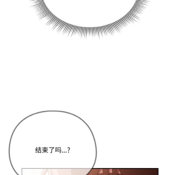 天降美差第23话
