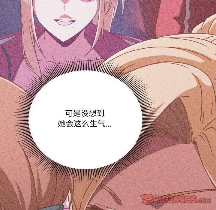 《天降美差》第23话