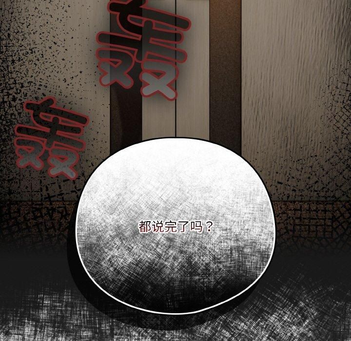 天降美差第23话