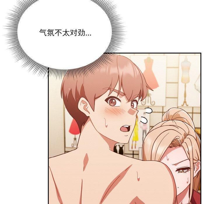 天降美差第23话