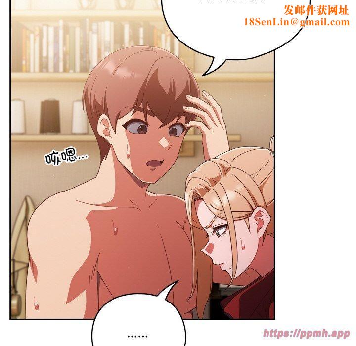 天降美差第23话