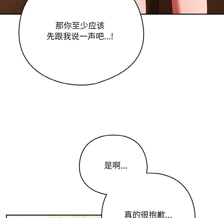天降美差第23话