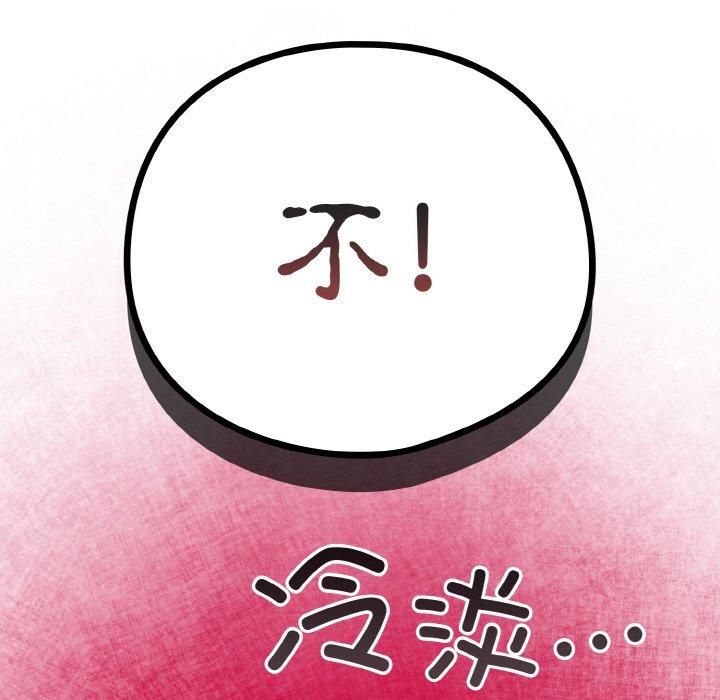 天降美差第23话