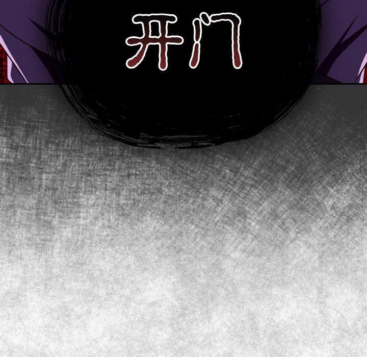 天降美差第23话