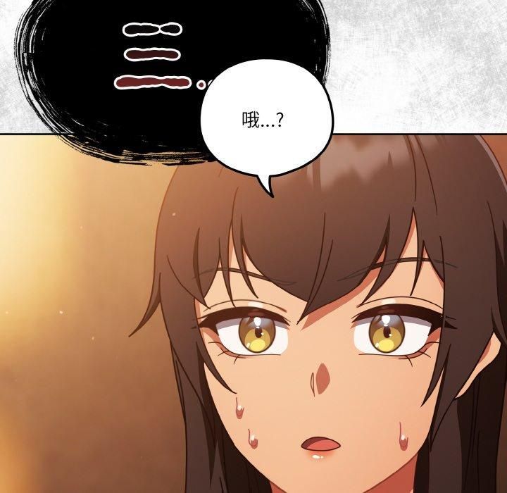 天降美差第23话