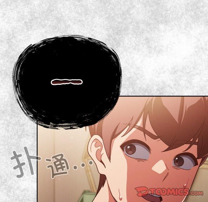 天降美差第23话