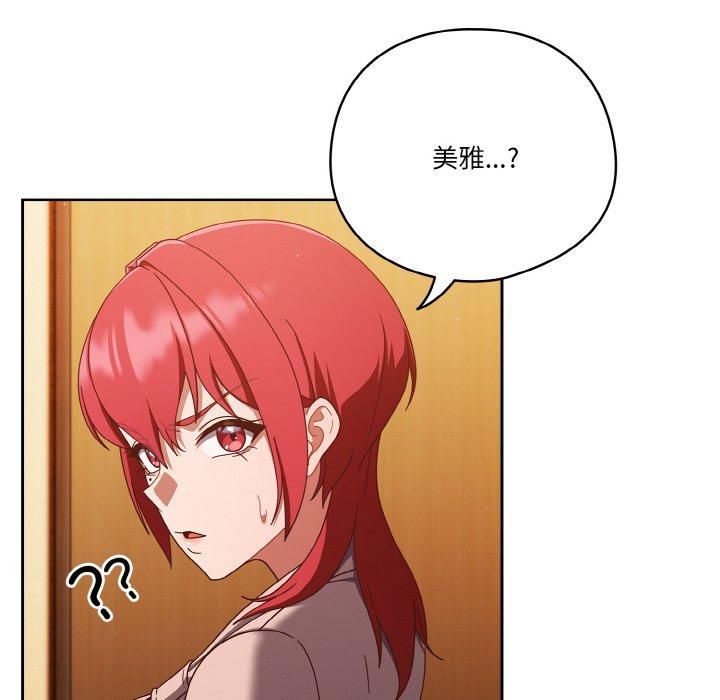 天降美差第23话