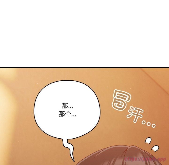 天降美差第23话